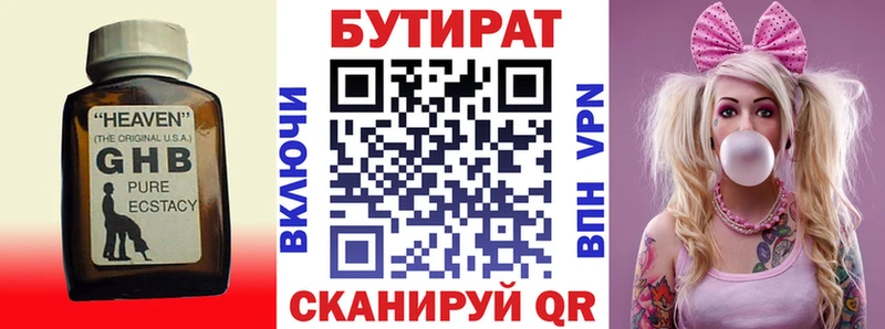 MEGA вход  Кизел  Бутират жидкий экстази  закладки 