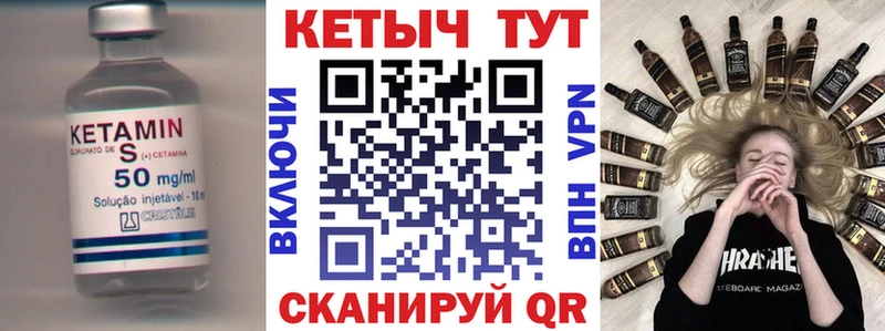 Кетамин VHQ  купить закладку  Кизел 
