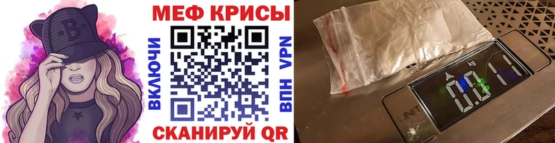 МЯУ-МЯУ кристаллы  Кизел 