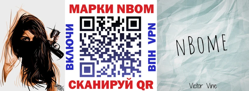 Марки N-bome 1,5мг Кизел